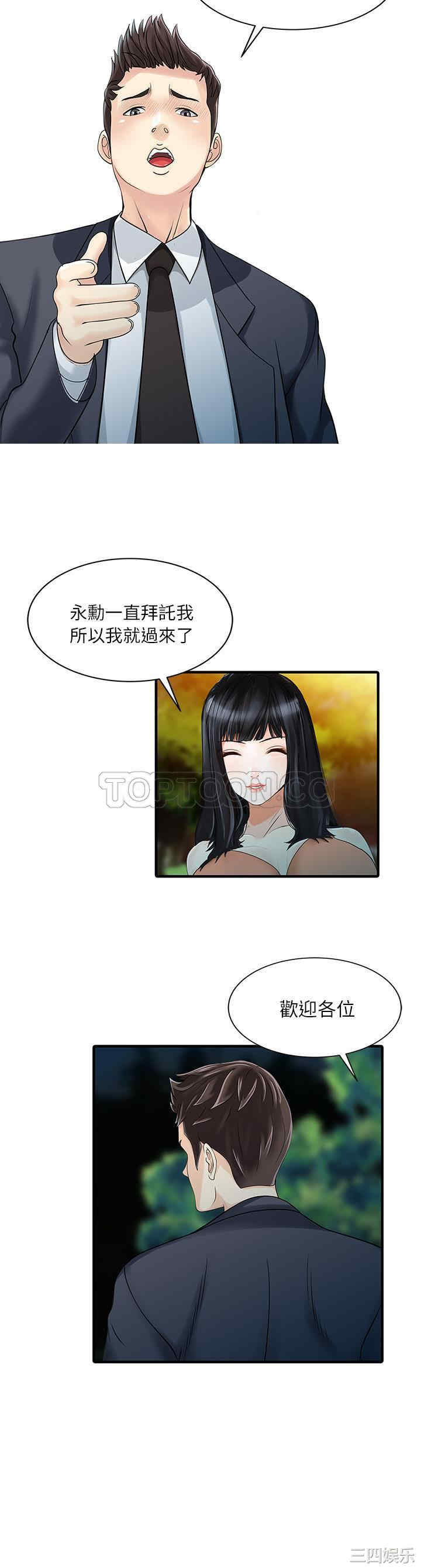 韩国漫画两个老婆/家有双妻韩漫_两个老婆/家有双妻-第27话在线免费阅读-韩国漫画-第14张图片