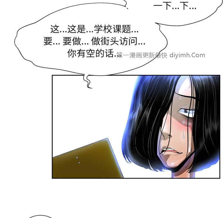 韩国漫画变脸逆袭/变身面膜韩漫_变脸逆袭/变身面膜-第一话在线免费阅读-韩国漫画-第63张图片