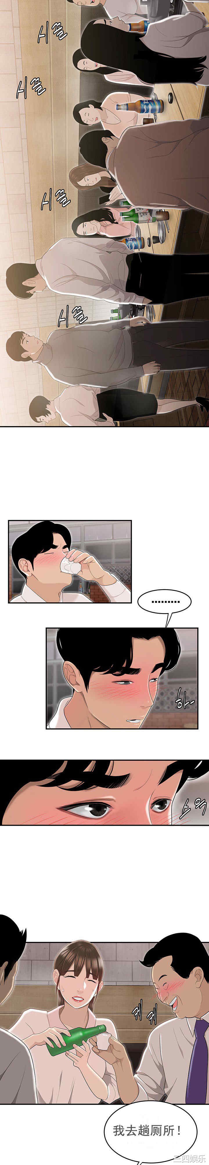 韩国漫画双标韩漫_双标-第2话在线免费阅读-韩国漫画-第20张图片