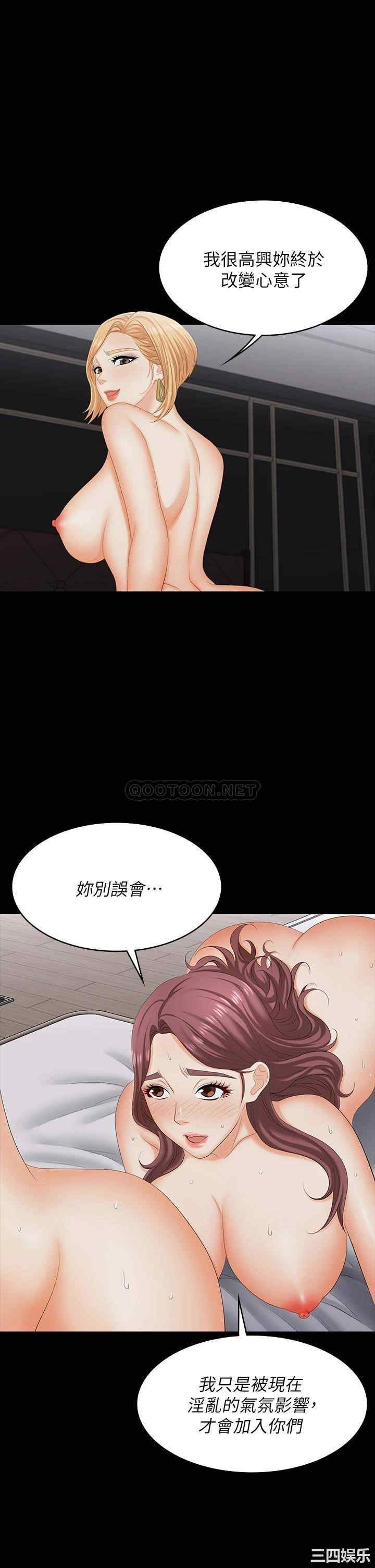 韩国漫画韩漫_交换游戏-第75话在线免费阅读-韩国漫画-第5张图片