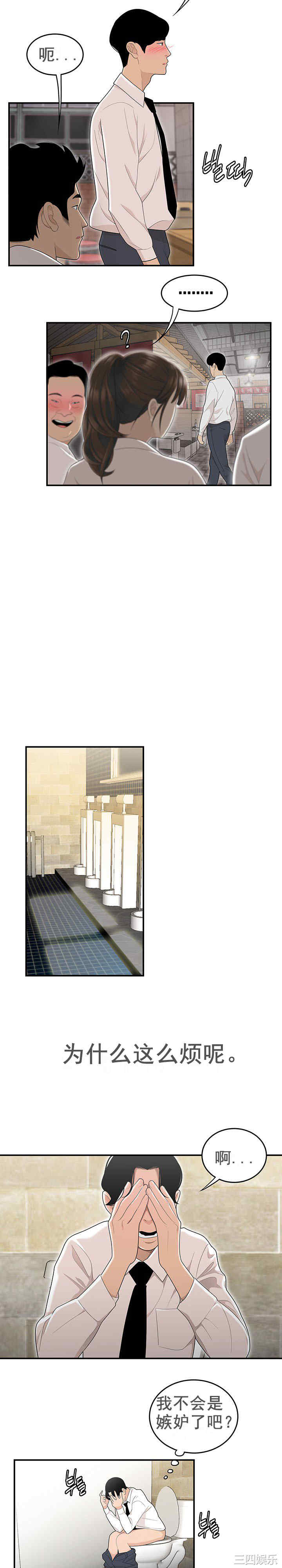 韩国漫画双标韩漫_双标-第2话在线免费阅读-韩国漫画-第21张图片