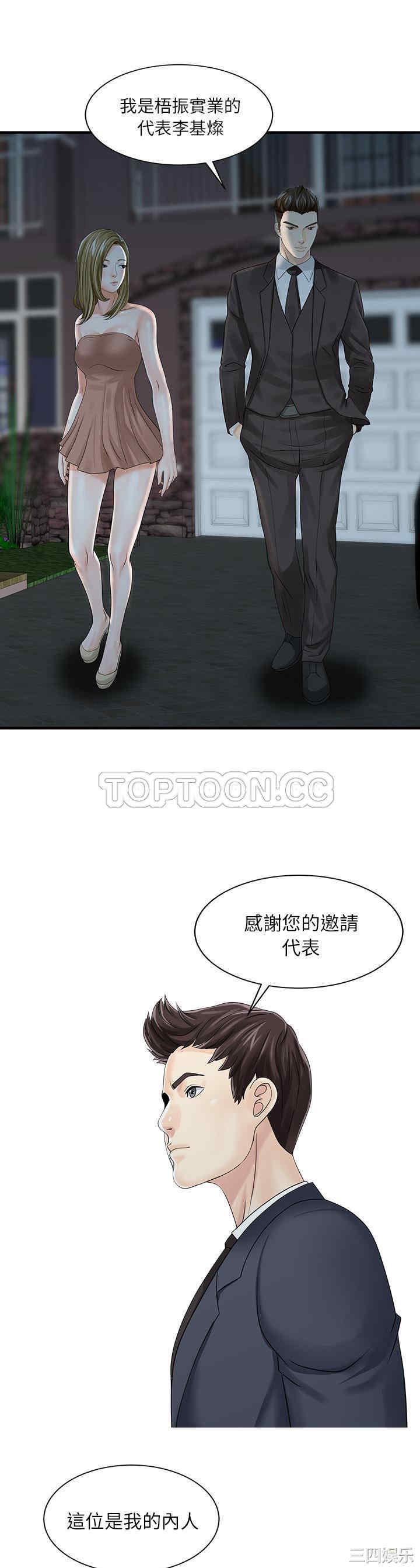 韩国漫画两个老婆/家有双妻韩漫_两个老婆/家有双妻-第27话在线免费阅读-韩国漫画-第15张图片