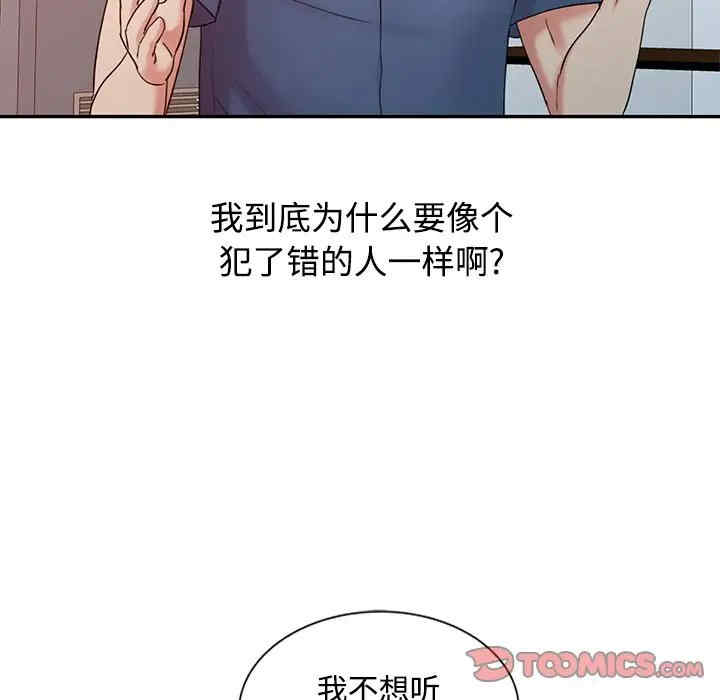 韩国漫画调阴妙手韩漫_调阴妙手-第24话在线免费阅读-韩国漫画-第98张图片