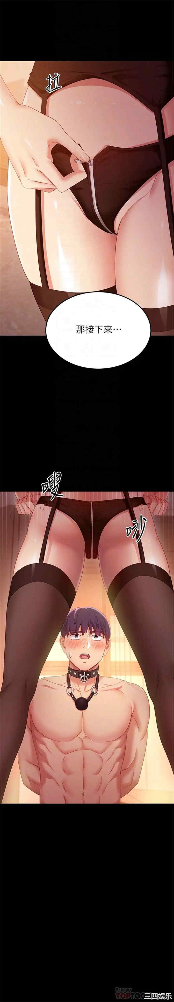 韩国漫画韩漫_继母的朋友们-第101话在线免费阅读-韩国漫画-第8张图片