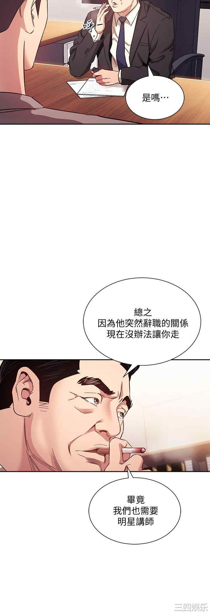 韩国漫画韩漫_朋友的妈妈-第49话在线免费阅读-韩国漫画-第13张图片