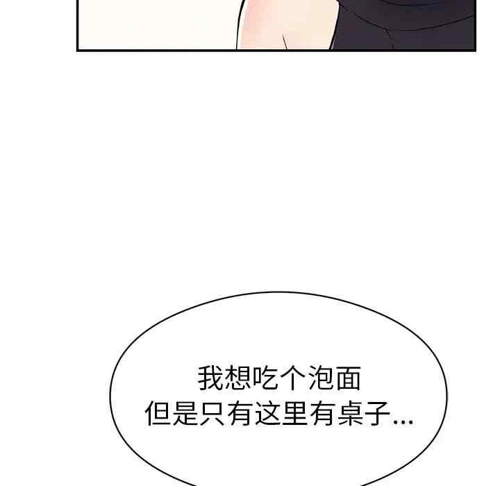 韩国漫画致命的你韩漫_致命的你-第77话在线免费阅读-韩国漫画-第121张图片