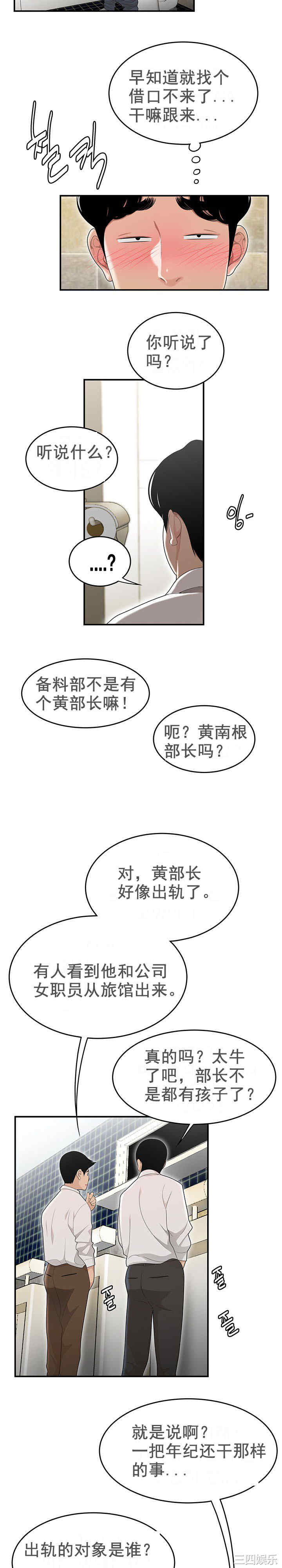 韩国漫画双标韩漫_双标-第2话在线免费阅读-韩国漫画-第22张图片