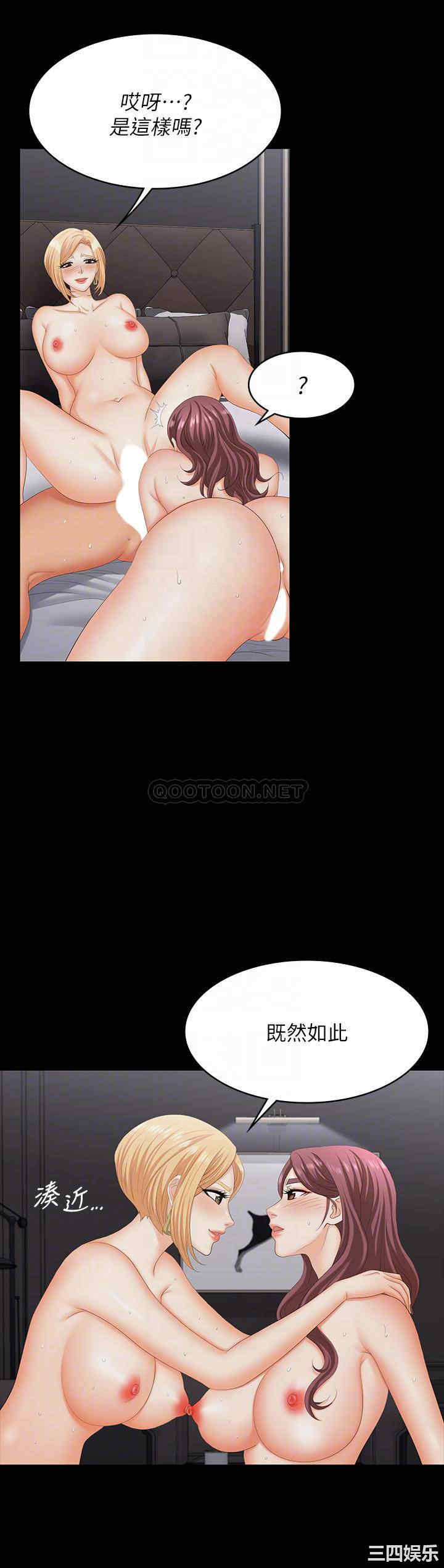 韩国漫画韩漫_交换游戏-第75话在线免费阅读-韩国漫画-第6张图片