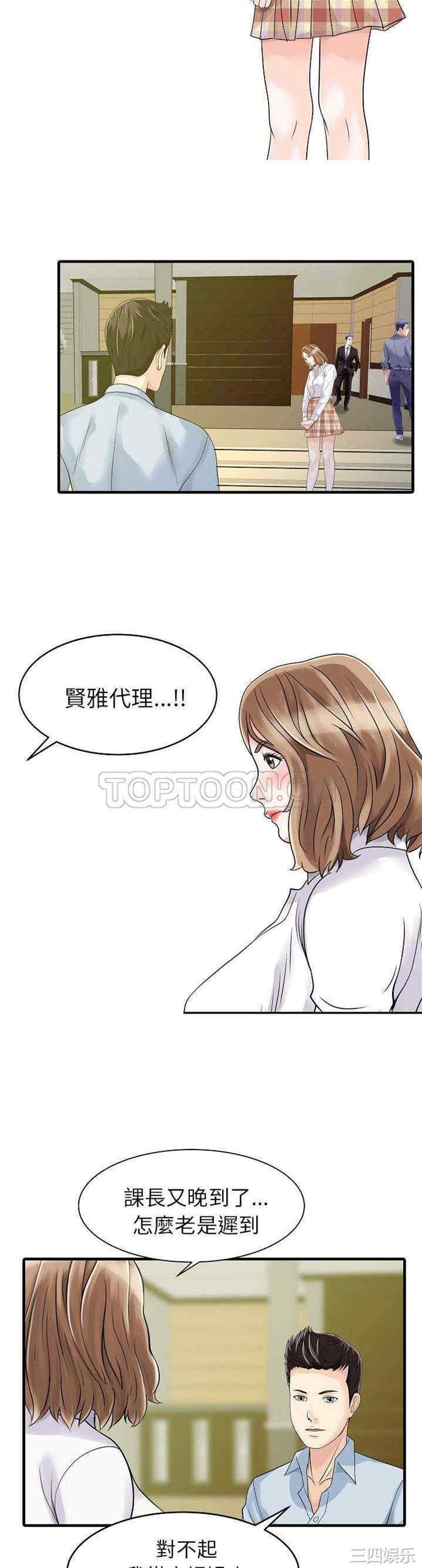 韩国漫画两个老婆/家有双妻韩漫_两个老婆/家有双妻-第5话在线免费阅读-韩国漫画-第11张图片
