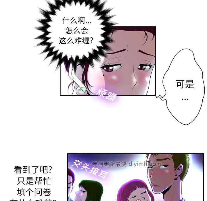 韩国漫画变脸逆袭/变身面膜韩漫_变脸逆袭/变身面膜-第一话在线免费阅读-韩国漫画-第66张图片