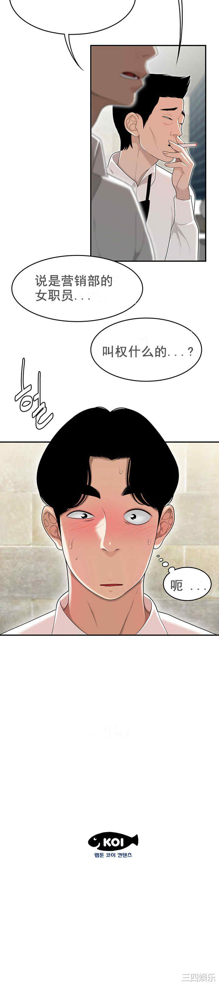 韩国漫画双标韩漫_双标-第2话在线免费阅读-韩国漫画-第23张图片