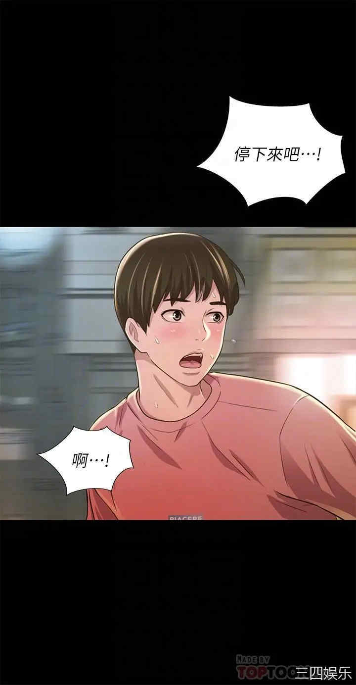 韩国漫画朋友，女朋友韩漫_朋友，女朋友-第94话在线免费阅读-韩国漫画-第16张图片