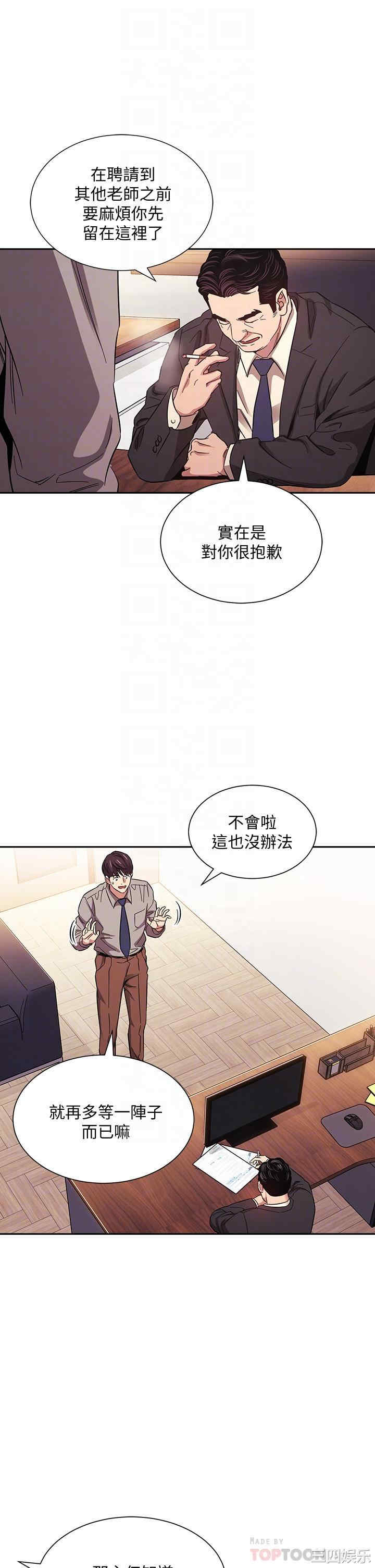 韩国漫画韩漫_朋友的妈妈-第49话在线免费阅读-韩国漫画-第14张图片