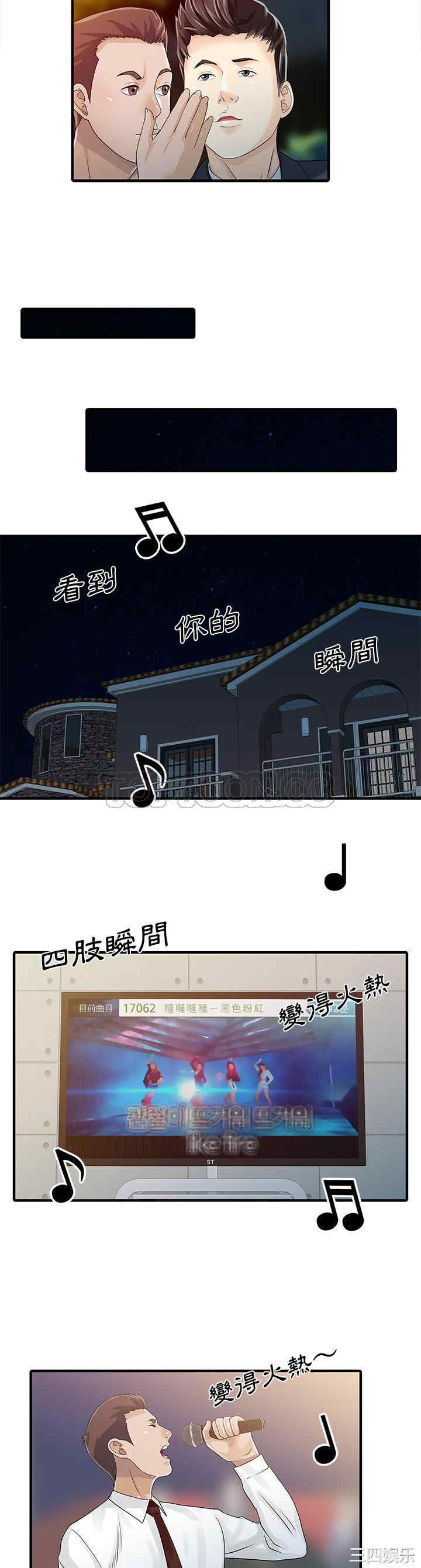 韩国漫画两个老婆/家有双妻韩漫_两个老婆/家有双妻-第27话在线免费阅读-韩国漫画-第17张图片