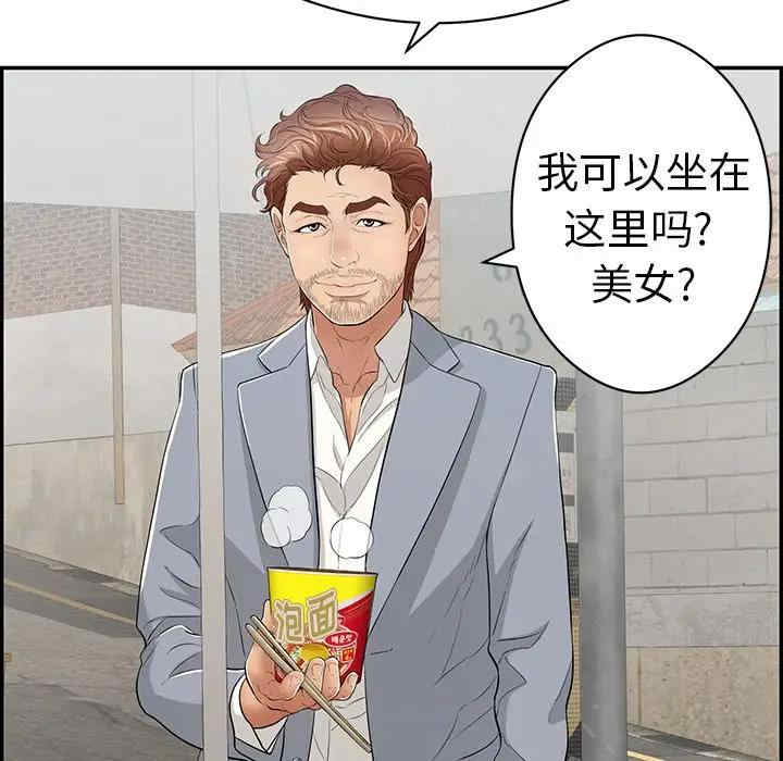 韩国漫画致命的你韩漫_致命的你-第77话在线免费阅读-韩国漫画-第122张图片