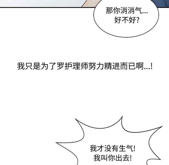 韩国漫画调阴妙手韩漫_调阴妙手-第24话在线免费阅读-韩国漫画-第100张图片