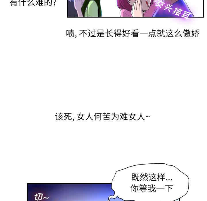 韩国漫画变脸逆袭/变身面膜韩漫_变脸逆袭/变身面膜-第一话在线免费阅读-韩国漫画-第67张图片