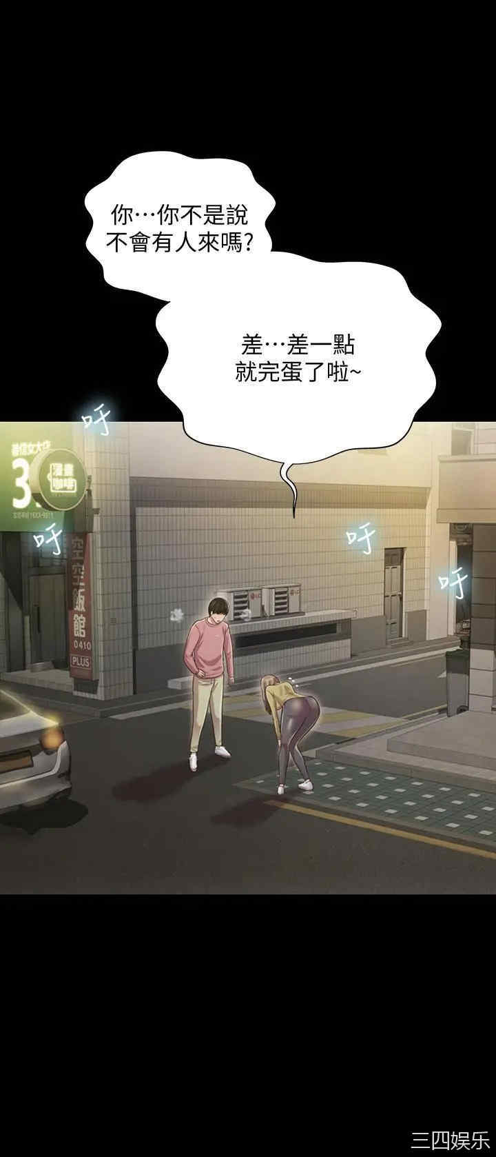 韩国漫画朋友，女朋友韩漫_朋友，女朋友-第94话在线免费阅读-韩国漫画-第17张图片