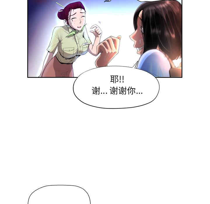 韩国漫画变脸逆袭/变身面膜韩漫_变脸逆袭/变身面膜-第一话在线免费阅读-韩国漫画-第68张图片