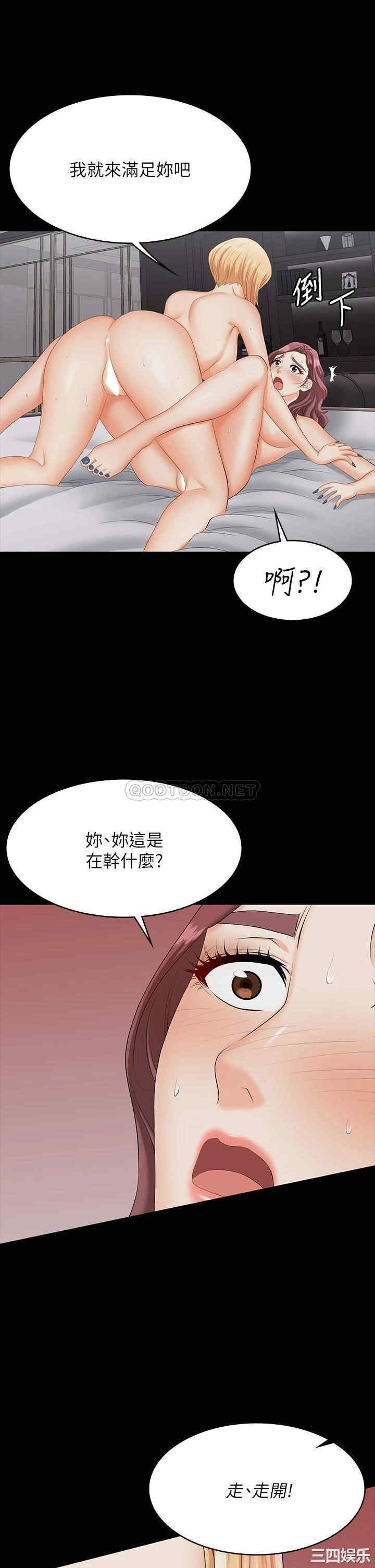 韩国漫画韩漫_交换游戏-第75话在线免费阅读-韩国漫画-第7张图片