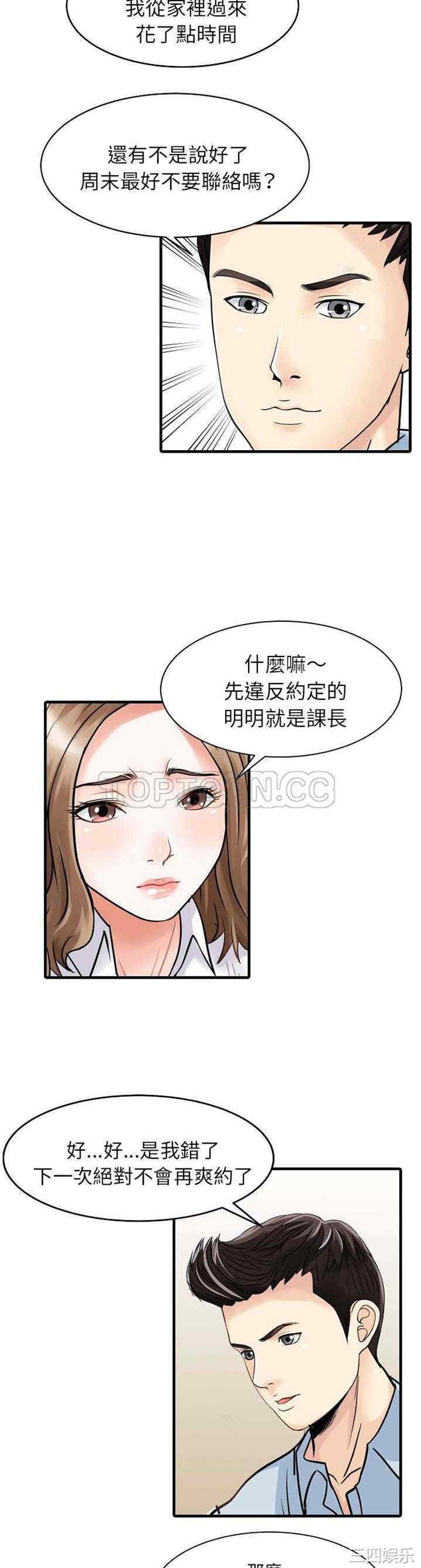 韩国漫画两个老婆/家有双妻韩漫_两个老婆/家有双妻-第5话在线免费阅读-韩国漫画-第12张图片