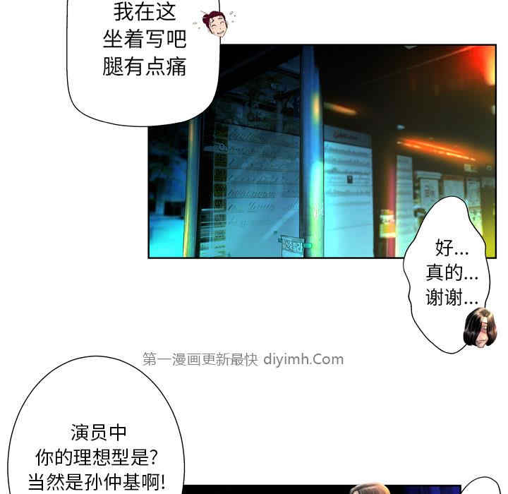 韩国漫画变脸逆袭/变身面膜韩漫_变脸逆袭/变身面膜-第一话在线免费阅读-韩国漫画-第69张图片