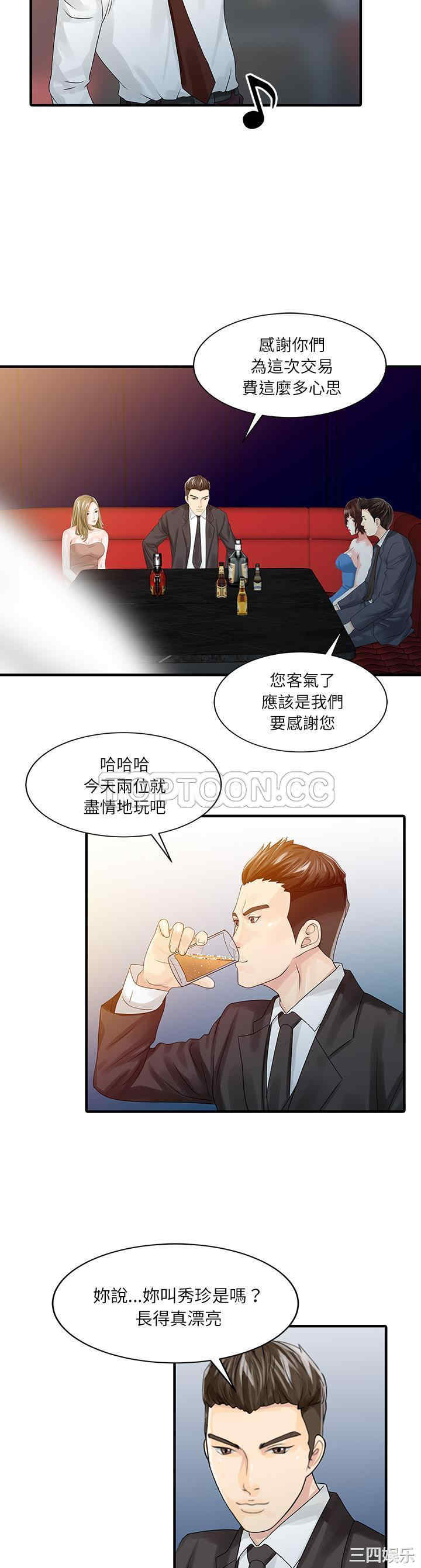 韩国漫画两个老婆/家有双妻韩漫_两个老婆/家有双妻-第27话在线免费阅读-韩国漫画-第18张图片