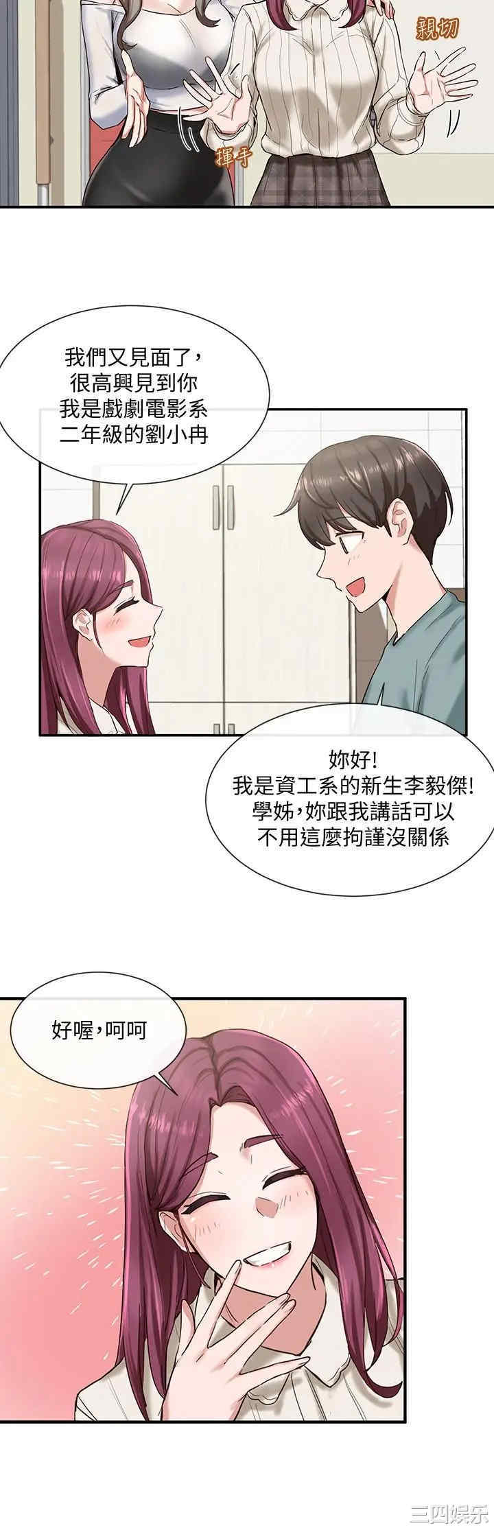 韩国漫画韩漫_社团学姐-第4话在线免费阅读-韩国漫画-第19张图片
