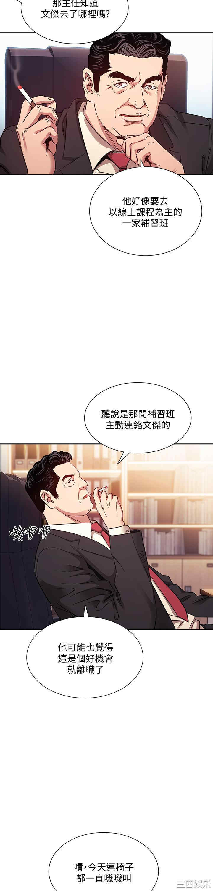 韩国漫画韩漫_朋友的妈妈-第49话在线免费阅读-韩国漫画-第15张图片