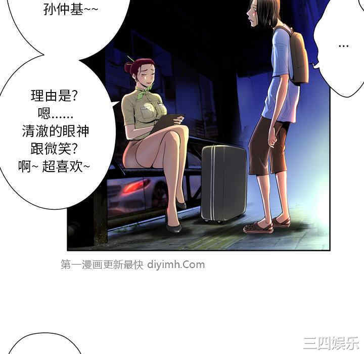 韩国漫画变脸逆袭/变身面膜韩漫_变脸逆袭/变身面膜-第一话在线免费阅读-韩国漫画-第70张图片