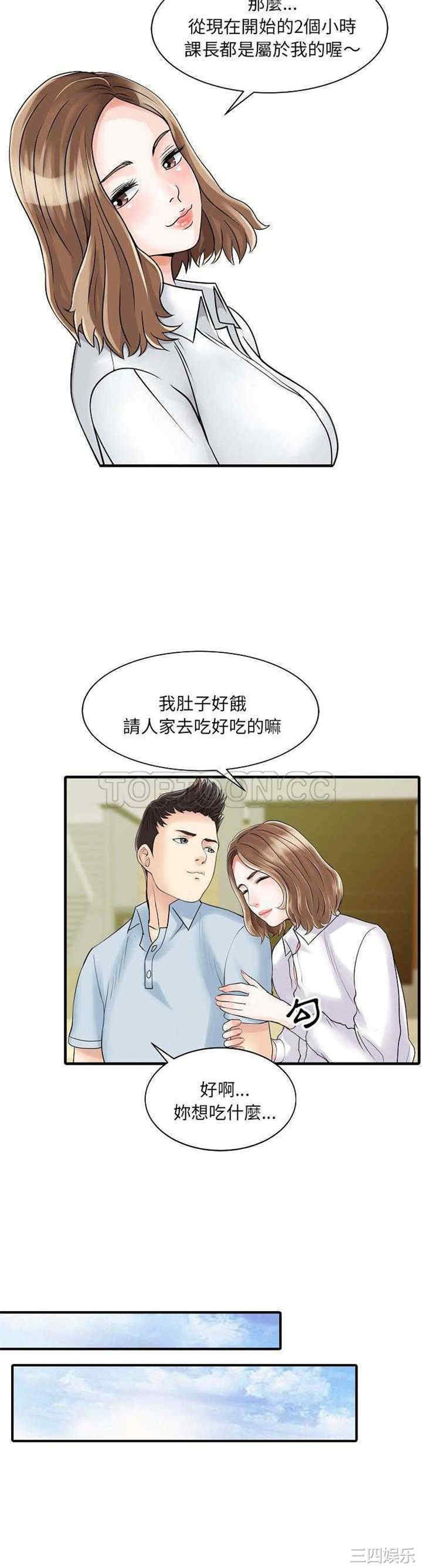 韩国漫画两个老婆/家有双妻韩漫_两个老婆/家有双妻-第5话在线免费阅读-韩国漫画-第13张图片
