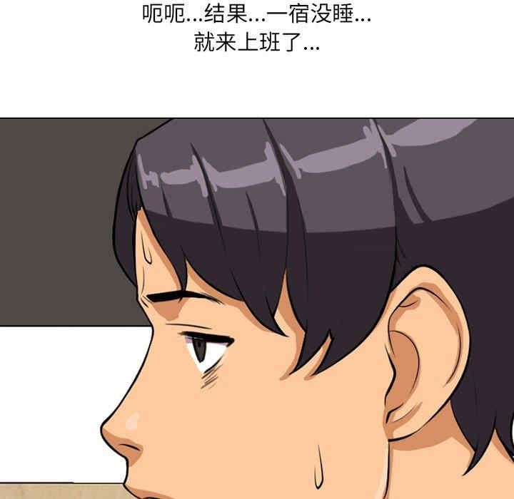 韩国漫画同事换换爱韩漫_同事换换爱-第6话在线免费阅读-韩国漫画-第83张图片