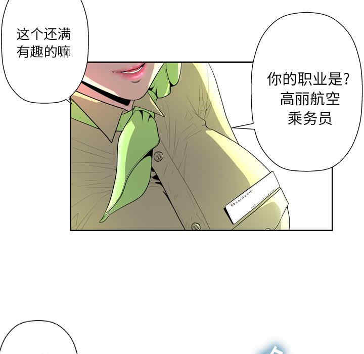 韩国漫画变脸逆袭/变身面膜韩漫_变脸逆袭/变身面膜-第一话在线免费阅读-韩国漫画-第71张图片