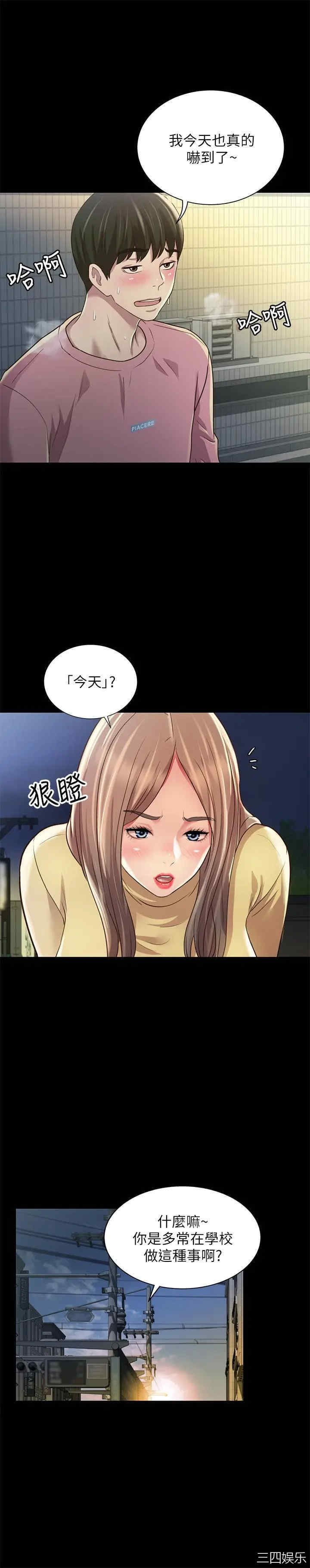 韩国漫画朋友，女朋友韩漫_朋友，女朋友-第94话在线免费阅读-韩国漫画-第19张图片