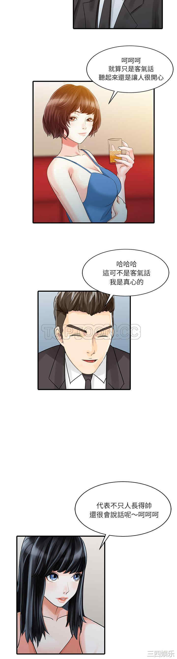 韩国漫画两个老婆/家有双妻韩漫_两个老婆/家有双妻-第27话在线免费阅读-韩国漫画-第19张图片