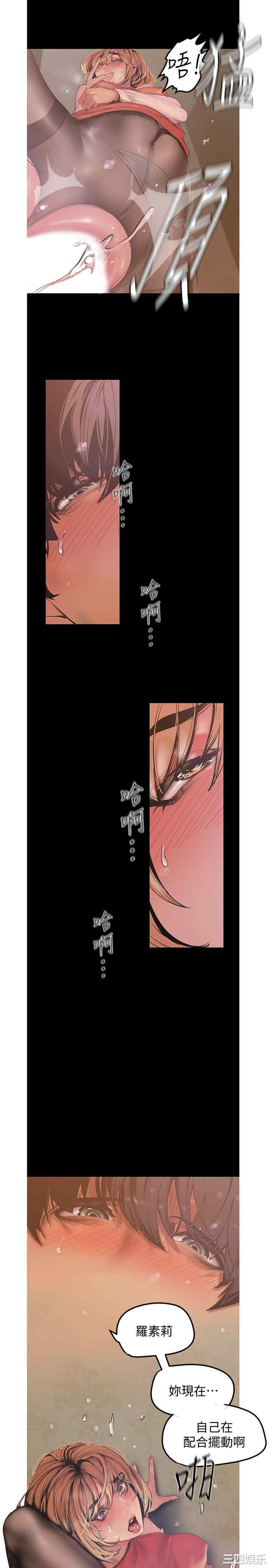 韩国漫画美丽新世界韩漫_美丽新世界-第121话在线免费阅读-韩国漫画-第2张图片