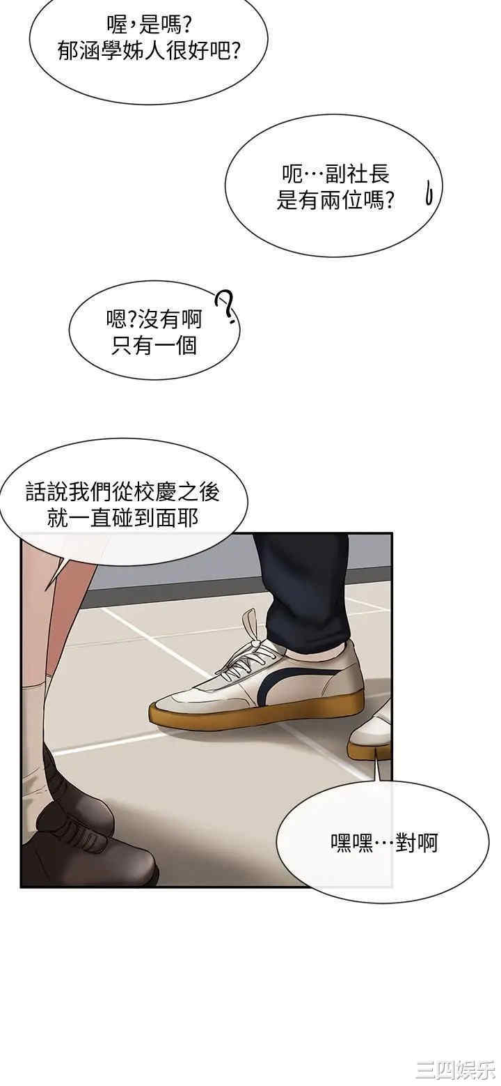 韩国漫画韩漫_社团学姐-第4话在线免费阅读-韩国漫画-第21张图片