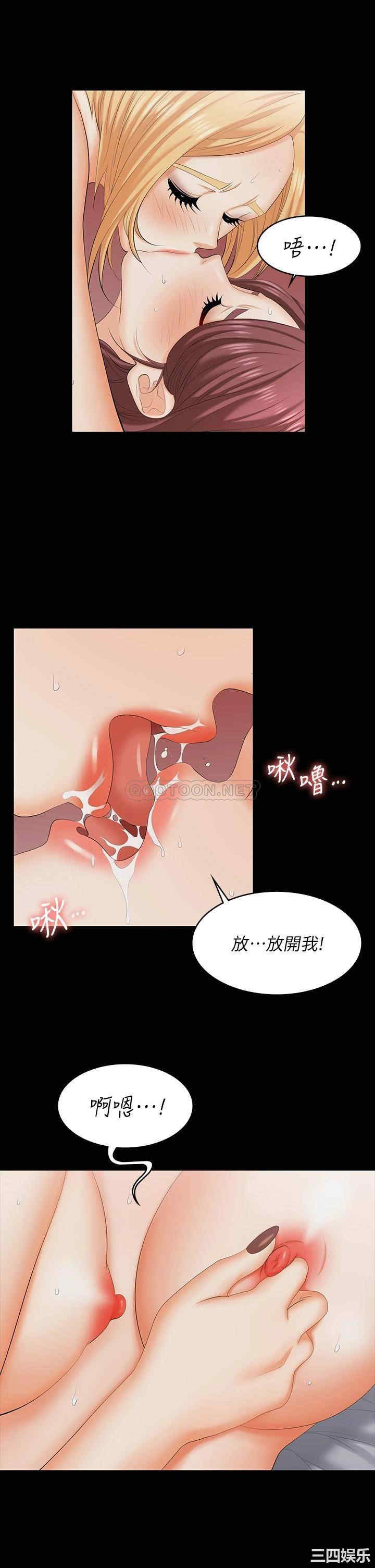 韩国漫画韩漫_交换游戏-第75话在线免费阅读-韩国漫画-第9张图片