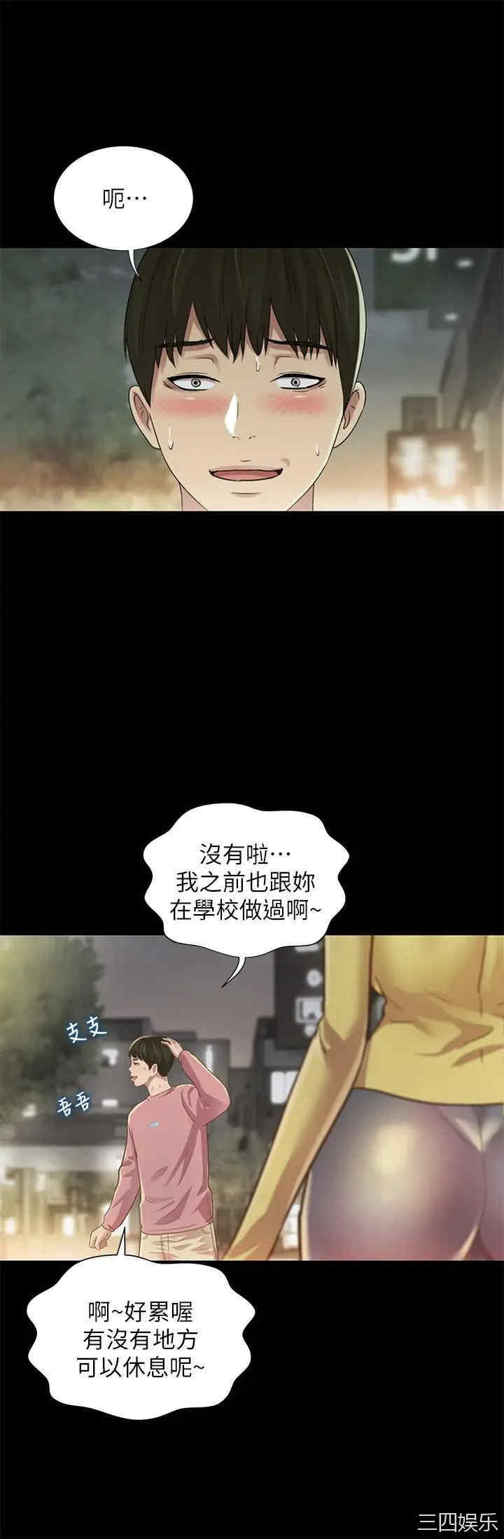 韩国漫画朋友，女朋友韩漫_朋友，女朋友-第94话在线免费阅读-韩国漫画-第20张图片
