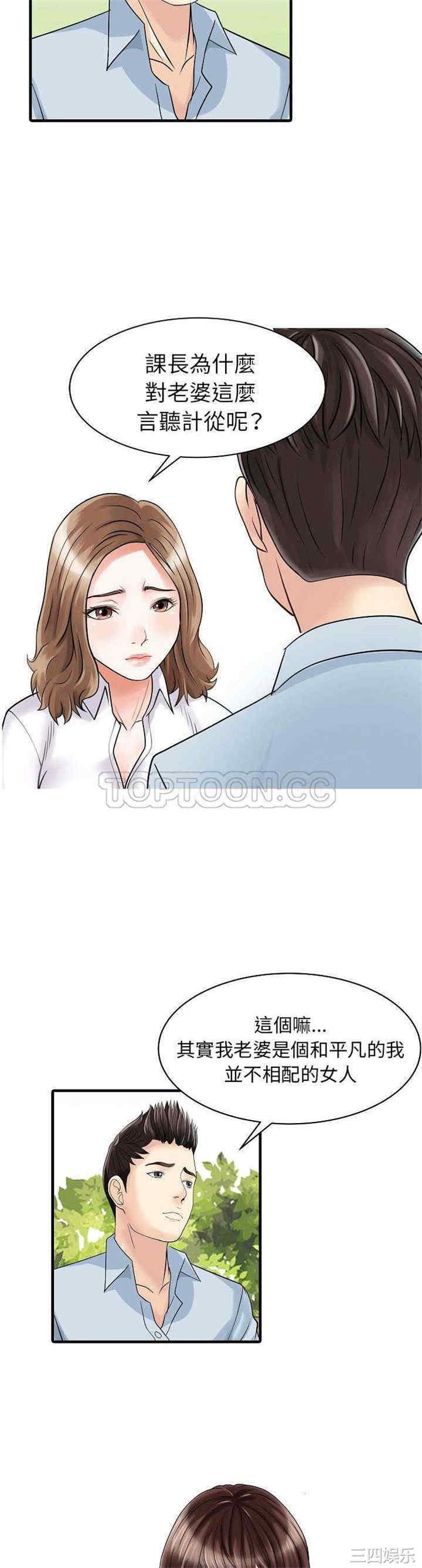 韩国漫画两个老婆/家有双妻韩漫_两个老婆/家有双妻-第5话在线免费阅读-韩国漫画-第15张图片
