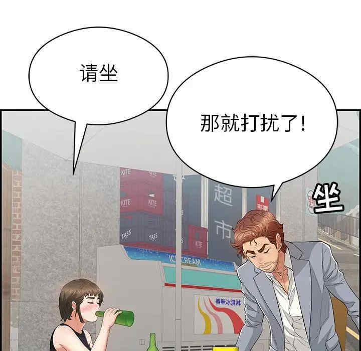 韩国漫画致命的你韩漫_致命的你-第77话在线免费阅读-韩国漫画-第126张图片