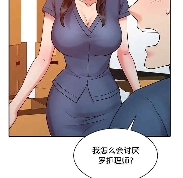 韩国漫画调阴妙手韩漫_调阴妙手-第24话在线免费阅读-韩国漫画-第104张图片