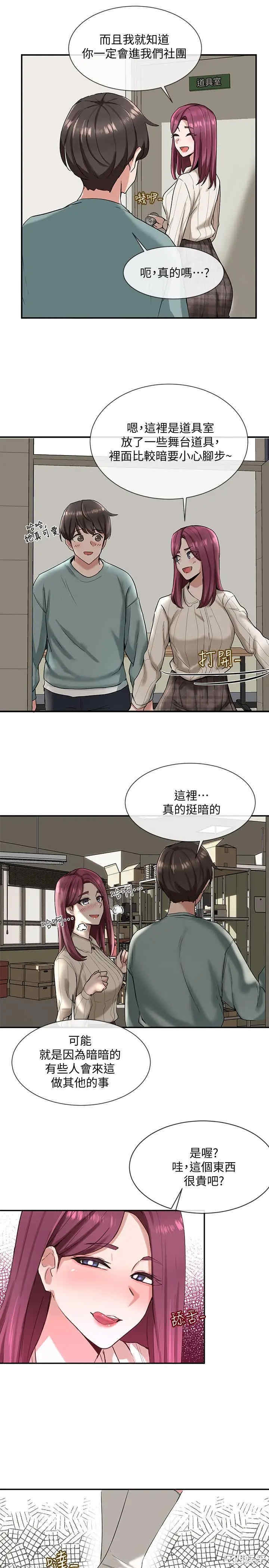 韩国漫画韩漫_社团学姐-第4话在线免费阅读-韩国漫画-第22张图片