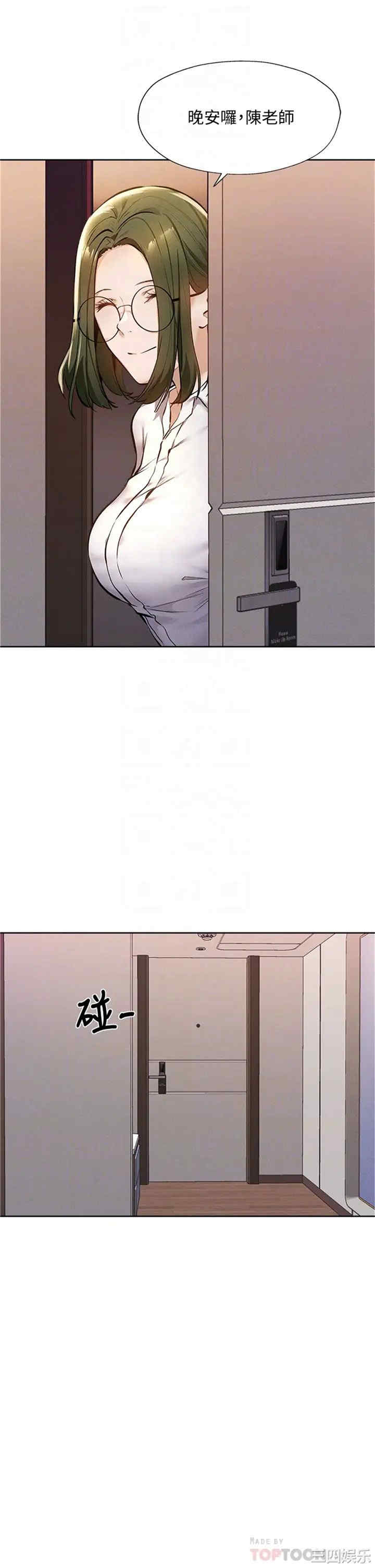 韩国漫画韩漫_还有空房吗-第59话在线免费阅读-韩国漫画-第12张图片