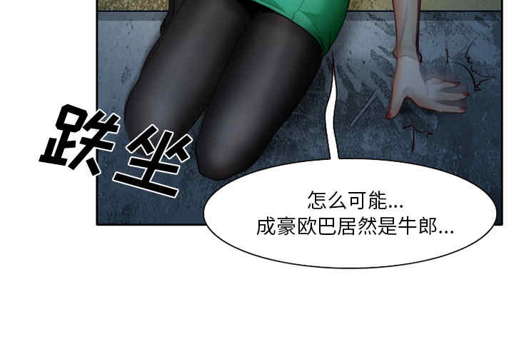 韩国漫画雷普利爱情韩漫_雷普利爱情-第21话在线免费阅读-韩国漫画-第3张图片