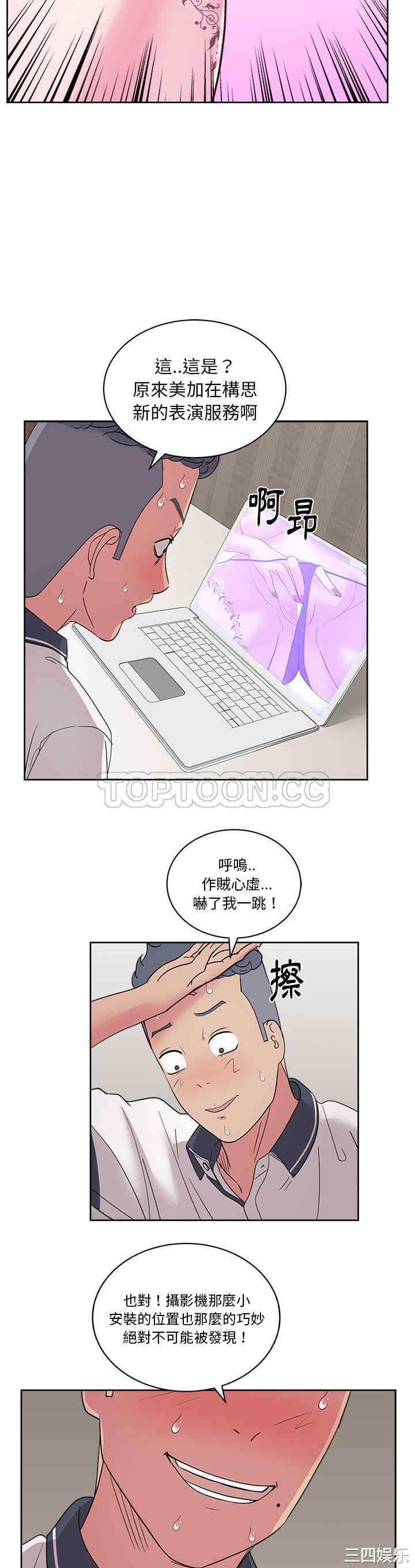 韩国漫画漫画吧的秀晶/漫画社情人韩漫_漫画吧的秀晶/漫画社情人-第31话在线免费阅读-韩国漫画-第27张图片