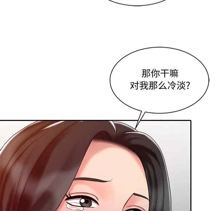 韩国漫画调阴妙手韩漫_调阴妙手-第24话在线免费阅读-韩国漫画-第105张图片