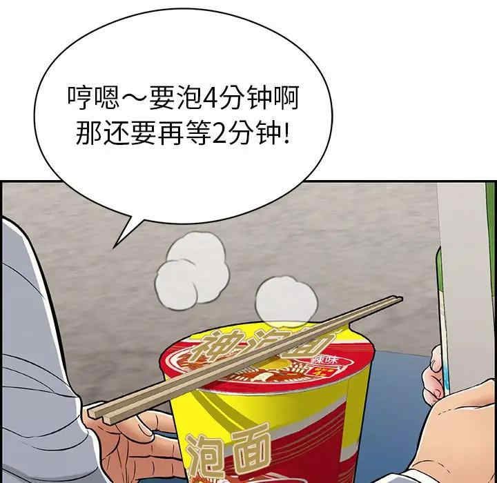 韩国漫画致命的你韩漫_致命的你-第77话在线免费阅读-韩国漫画-第128张图片