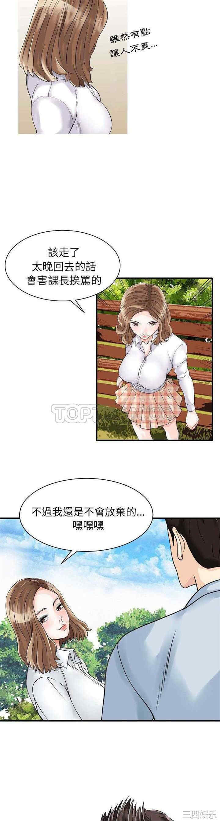 韩国漫画两个老婆/家有双妻韩漫_两个老婆/家有双妻-第5话在线免费阅读-韩国漫画-第17张图片
