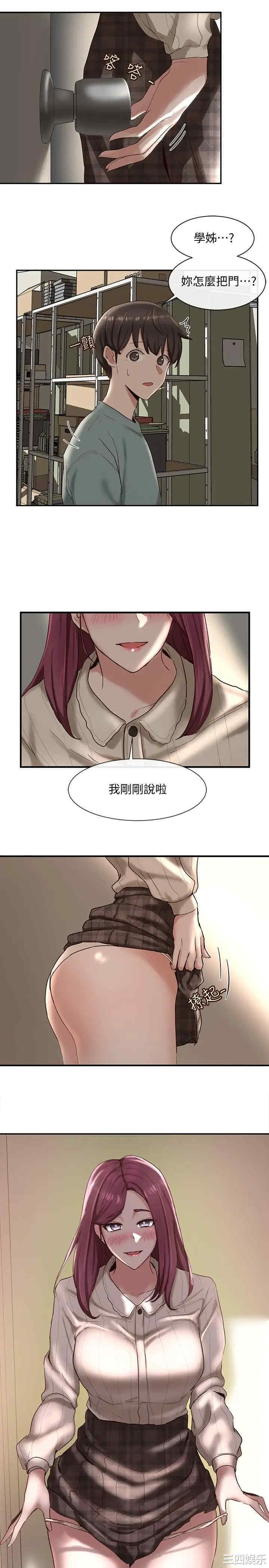 韩国漫画韩漫_社团学姐-第4话在线免费阅读-韩国漫画-第24张图片